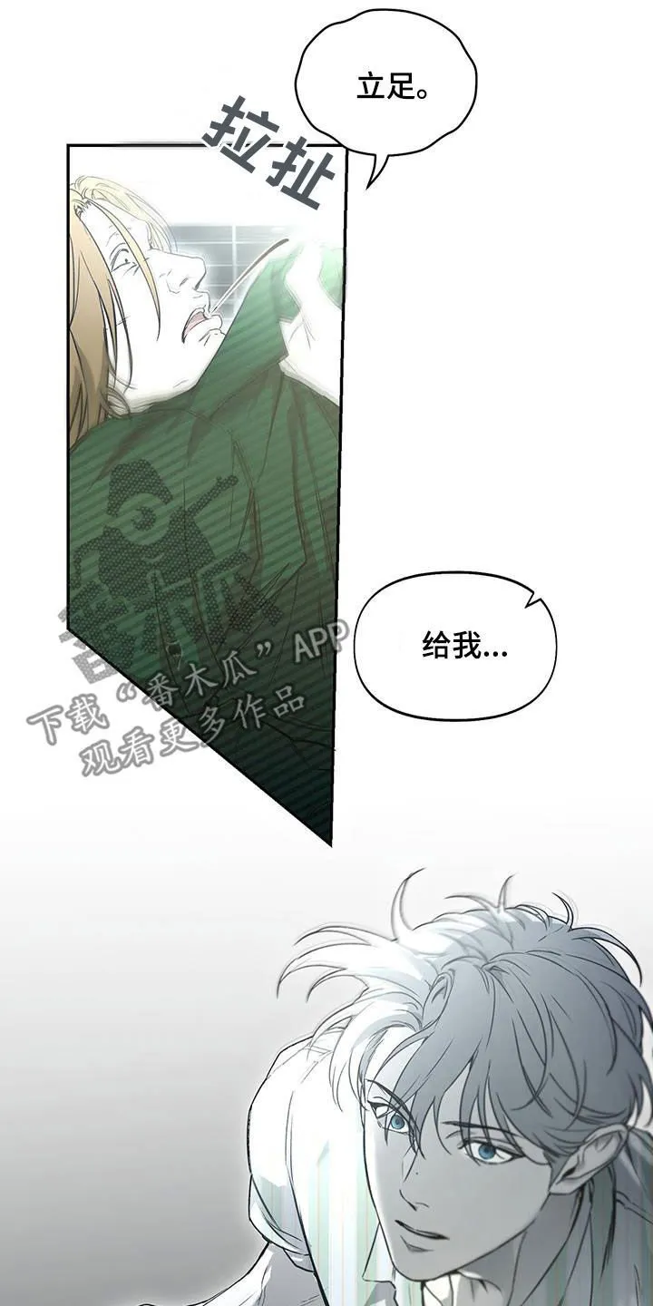 第63章：到底为什么 第3页