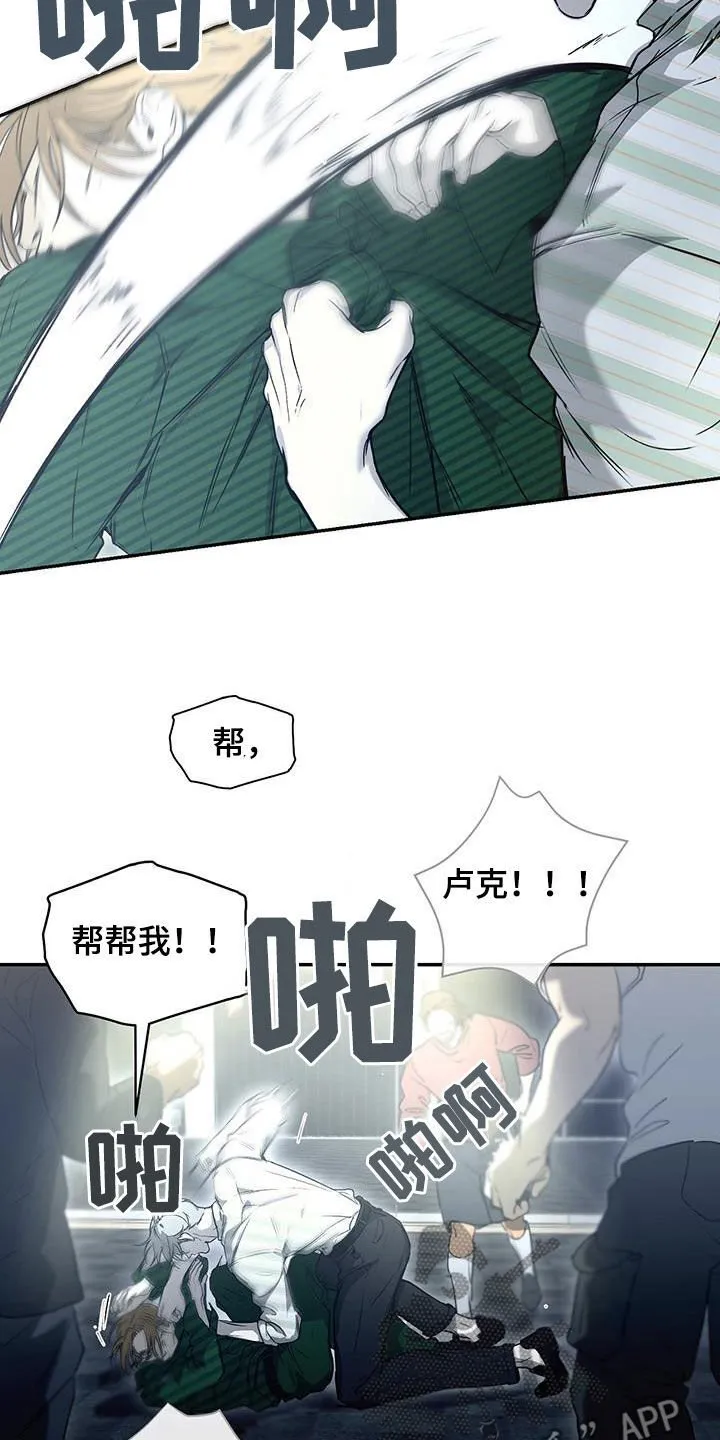 第63章：到底为什么 第5页