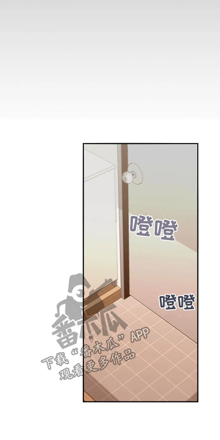 第63章：到底为什么 第8页