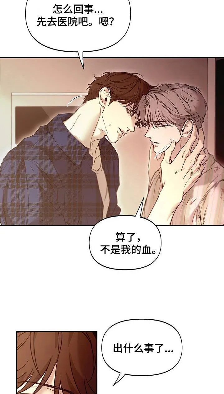 第63章：到底为什么 第14页
