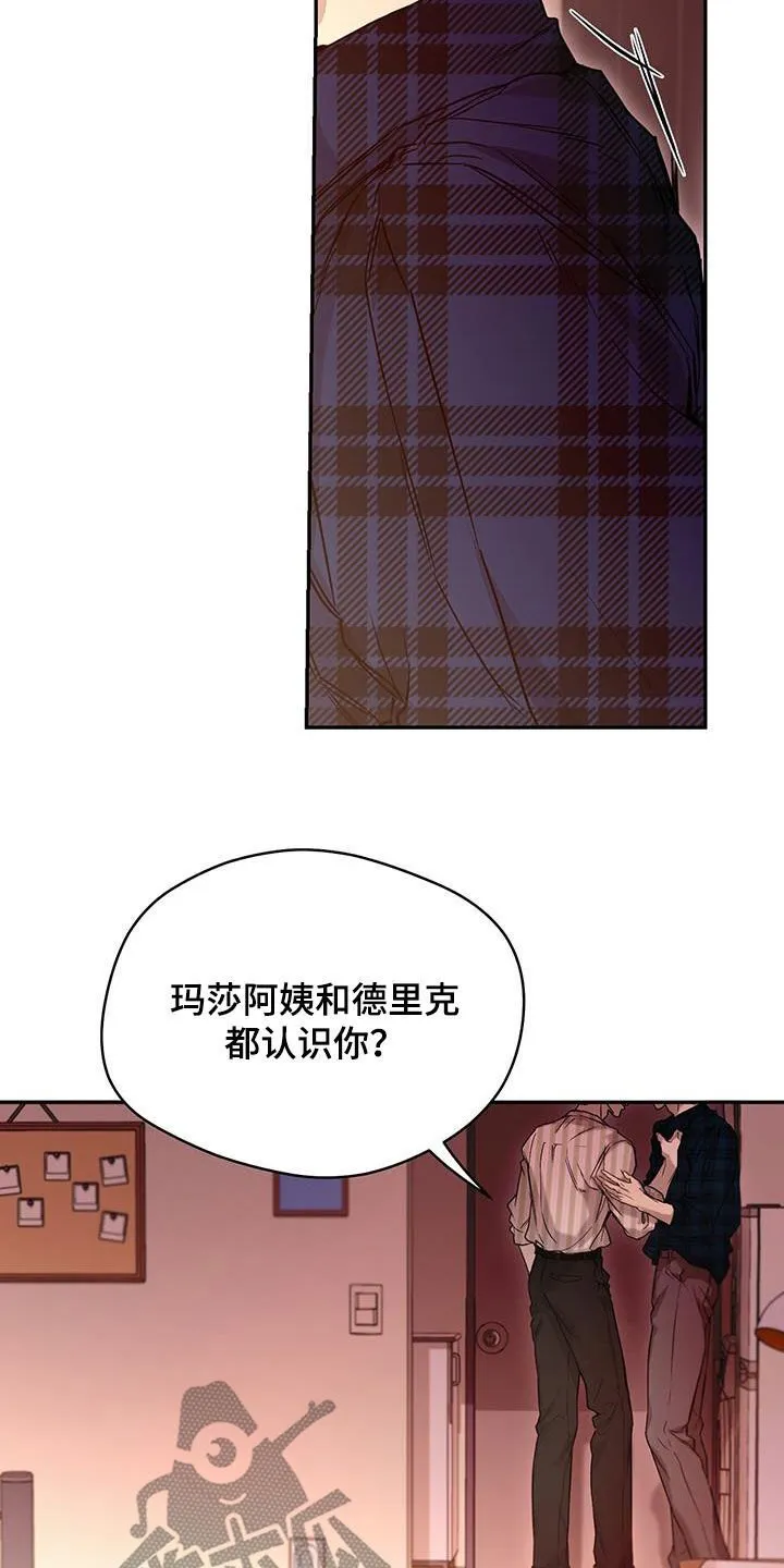 第63章：到底为什么 第17页