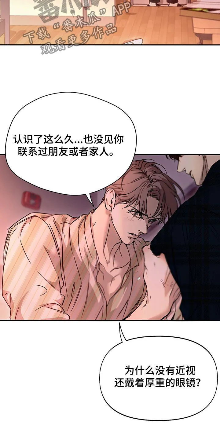 第63章：到底为什么 第18页