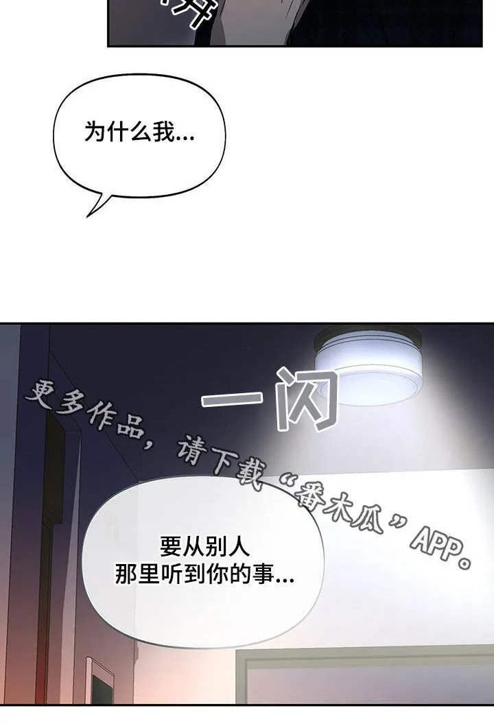 第63章：到底为什么 第20页
