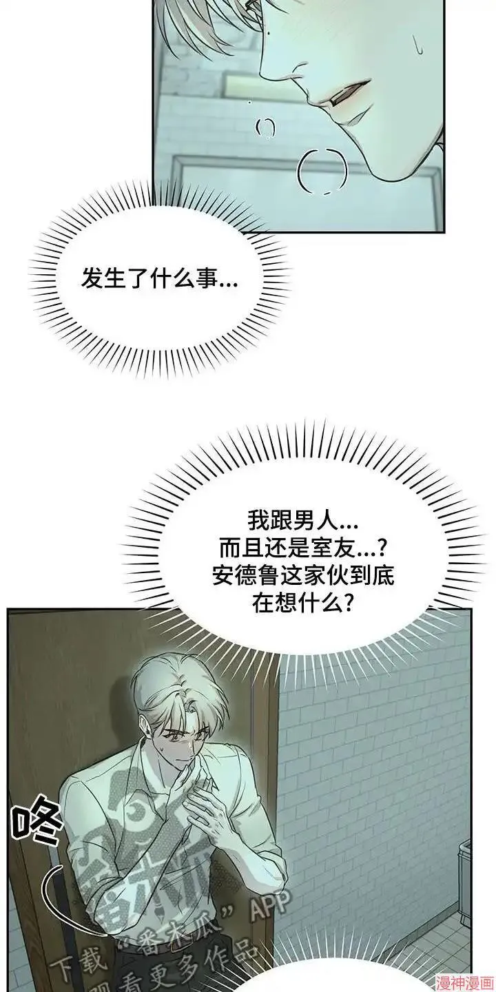 第35话 第8页