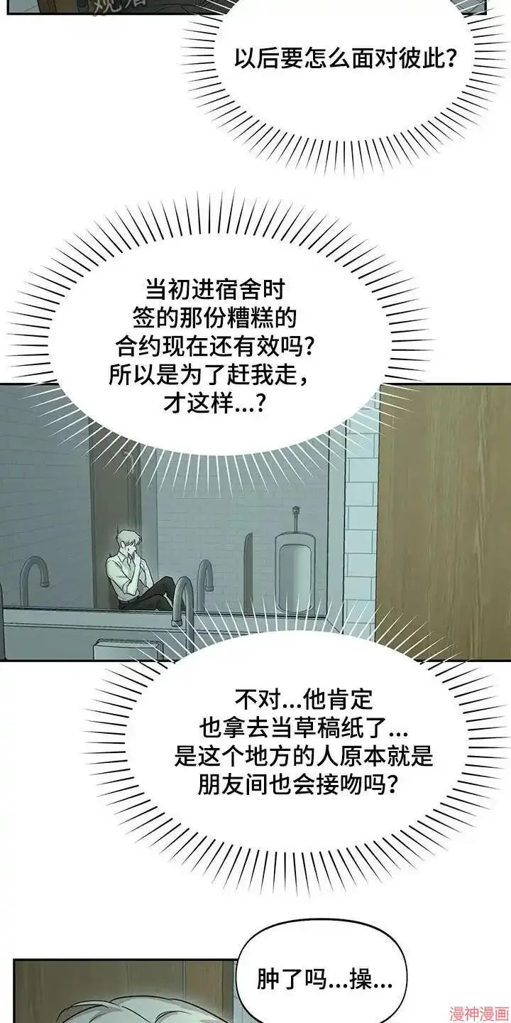 第35话 第9页