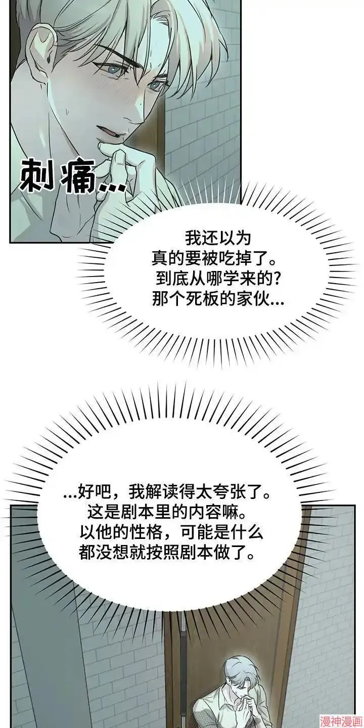 第35话 第11页