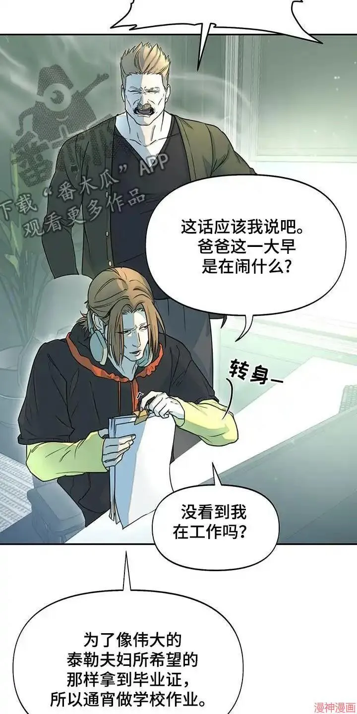 第36话 第3页