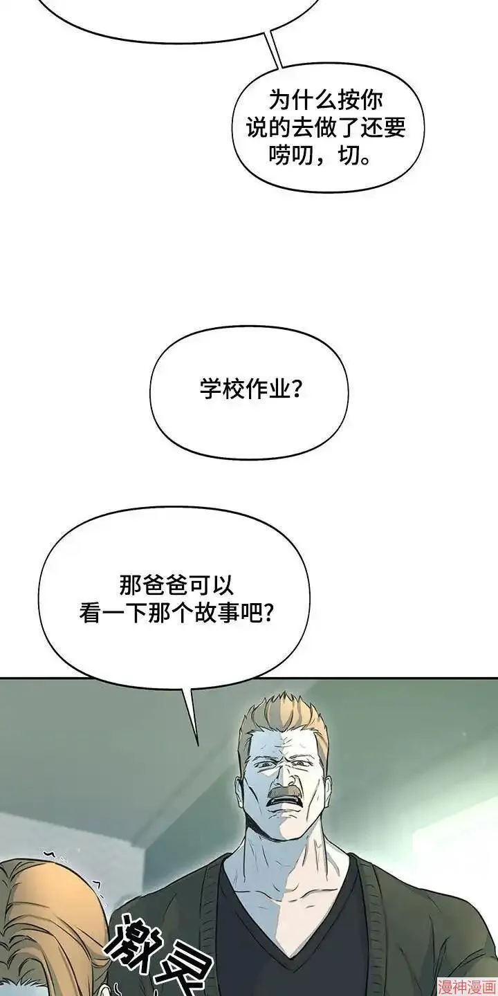 第36话 第4页