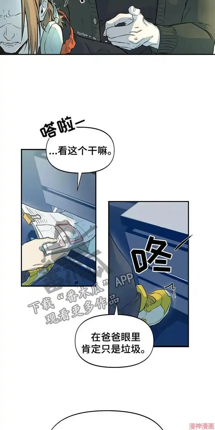 第36话 第5页