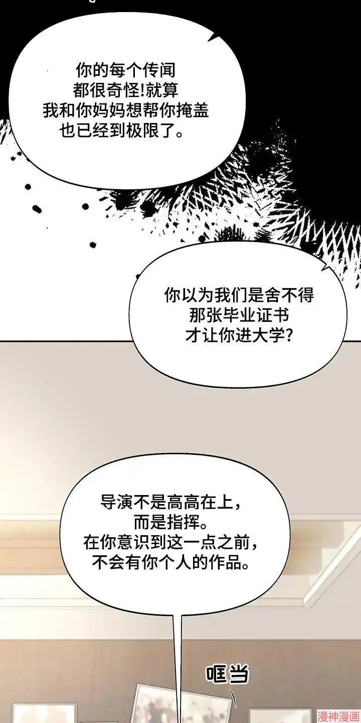 第36话 第10页
