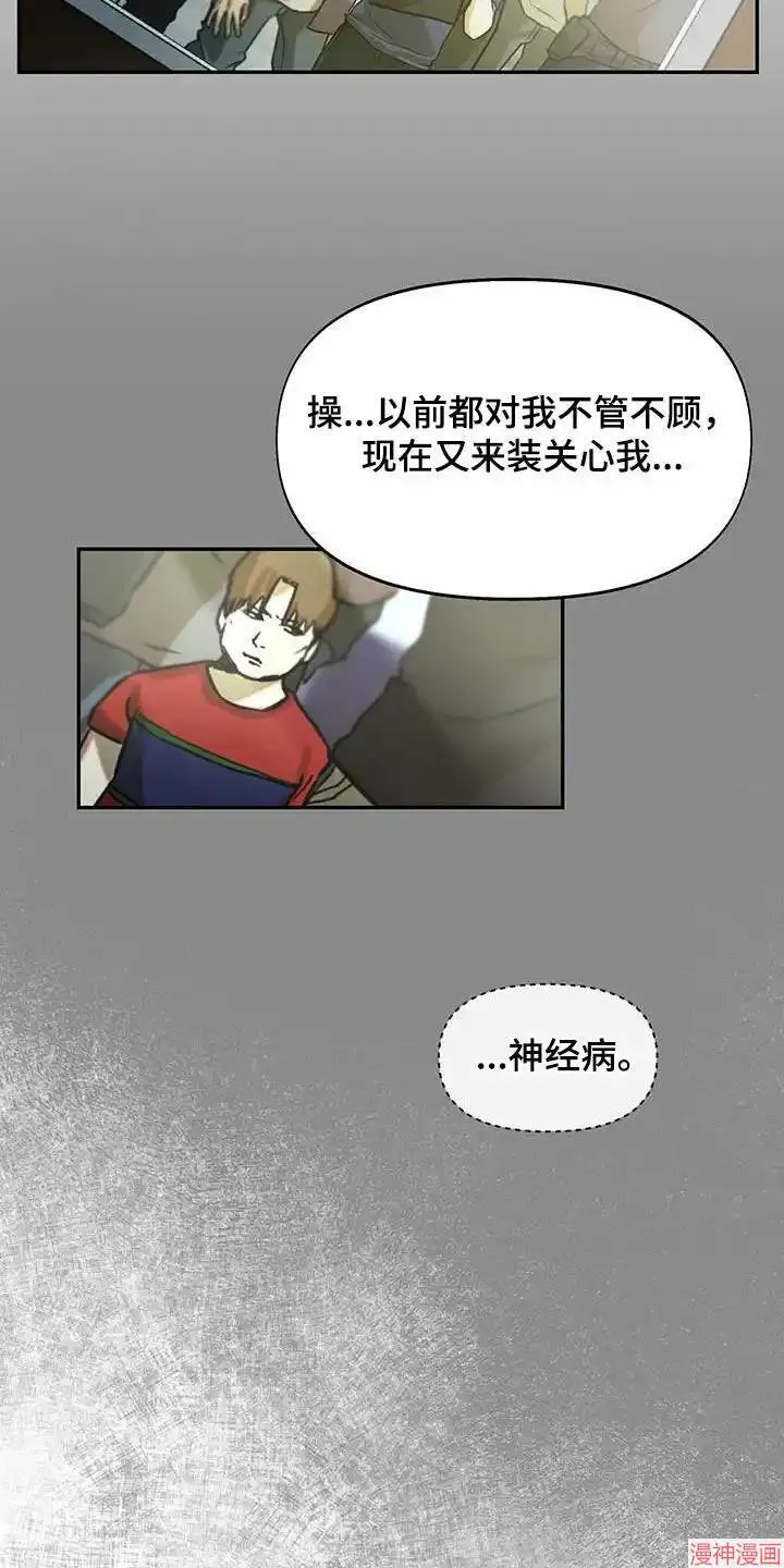 第36话 第12页