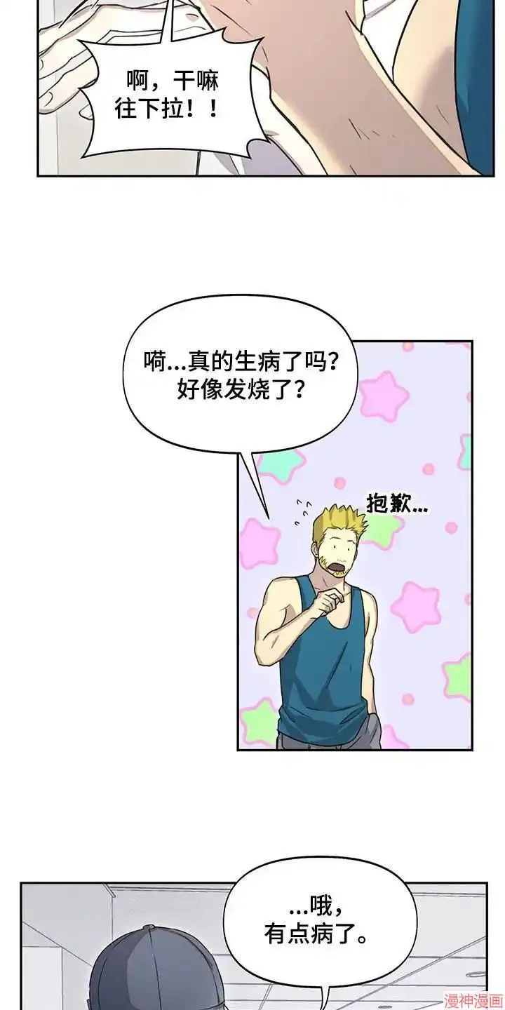 第36话 第16页