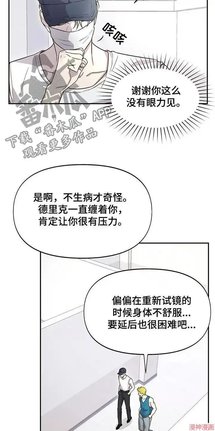 第36话 第17页
