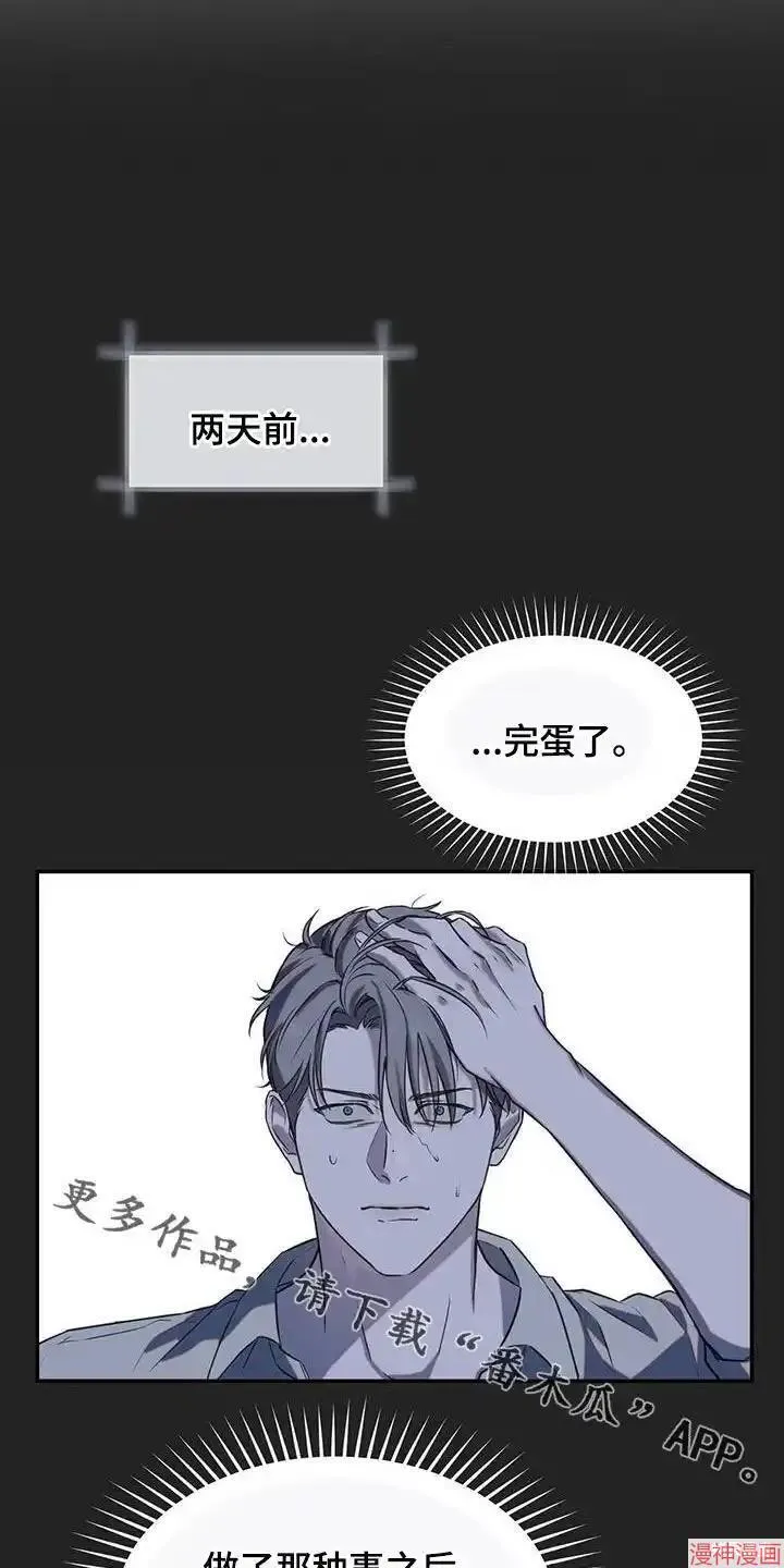 第36话 第23页