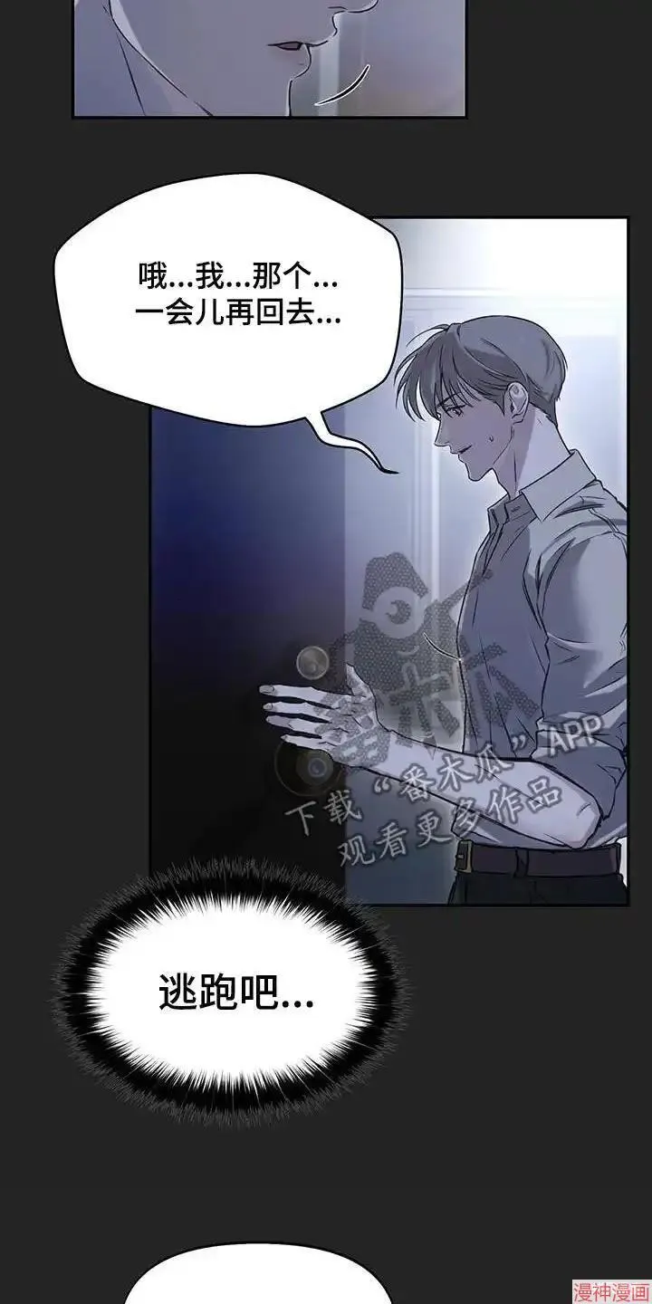 第37话 第2页
