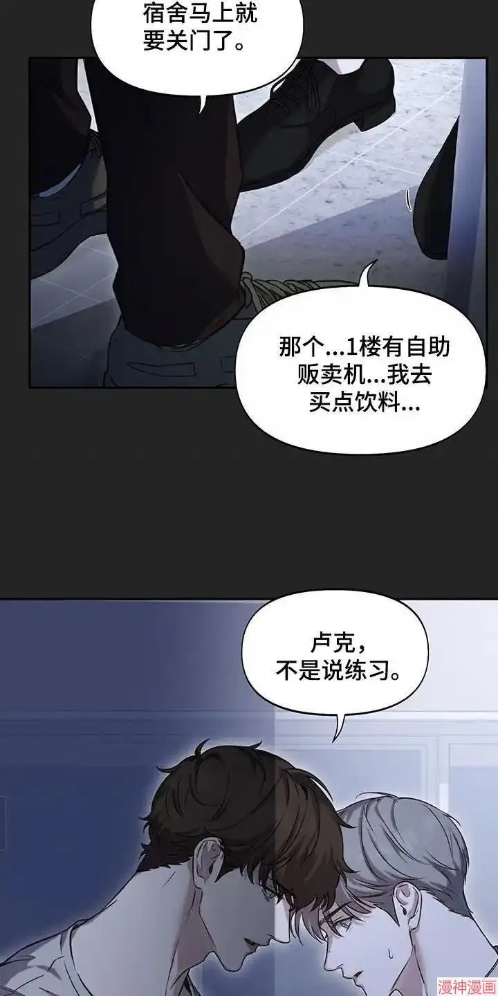 第37话 第3页