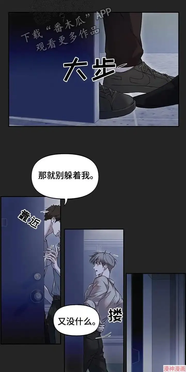 第37话 第5页