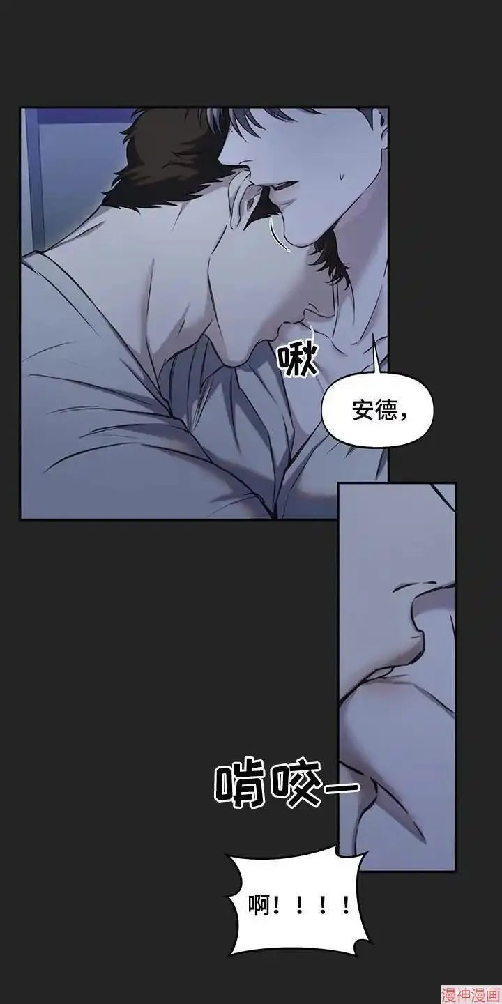 第37话 第8页