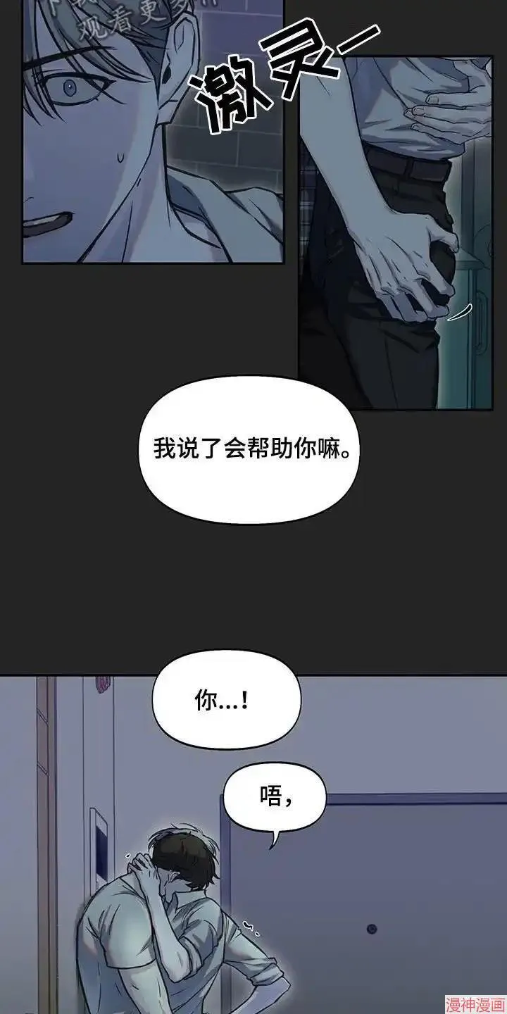 第37话 第14页
