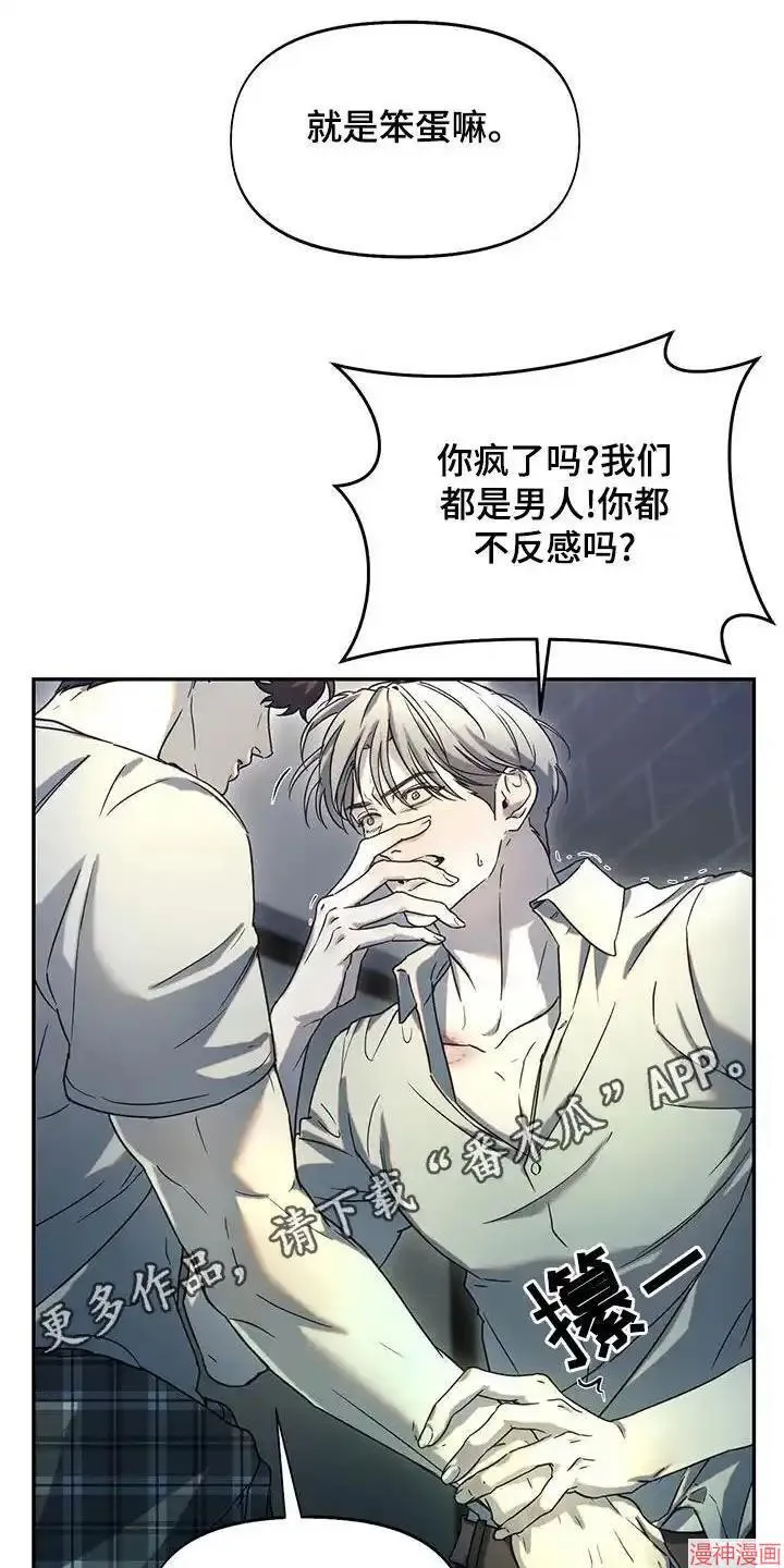 第38话 第1页