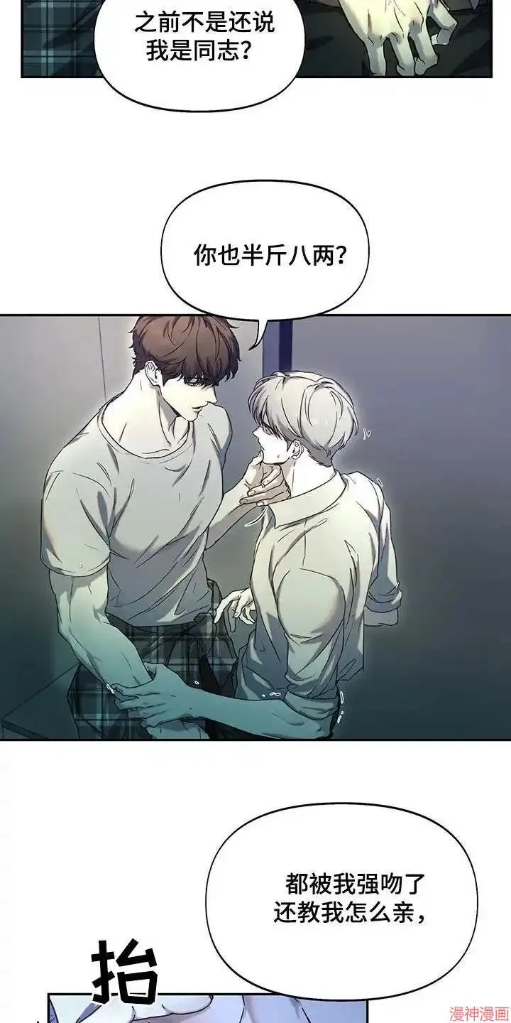 第38话 第2页