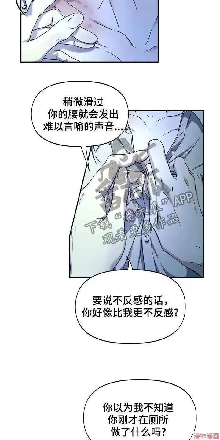 第38话 第3页