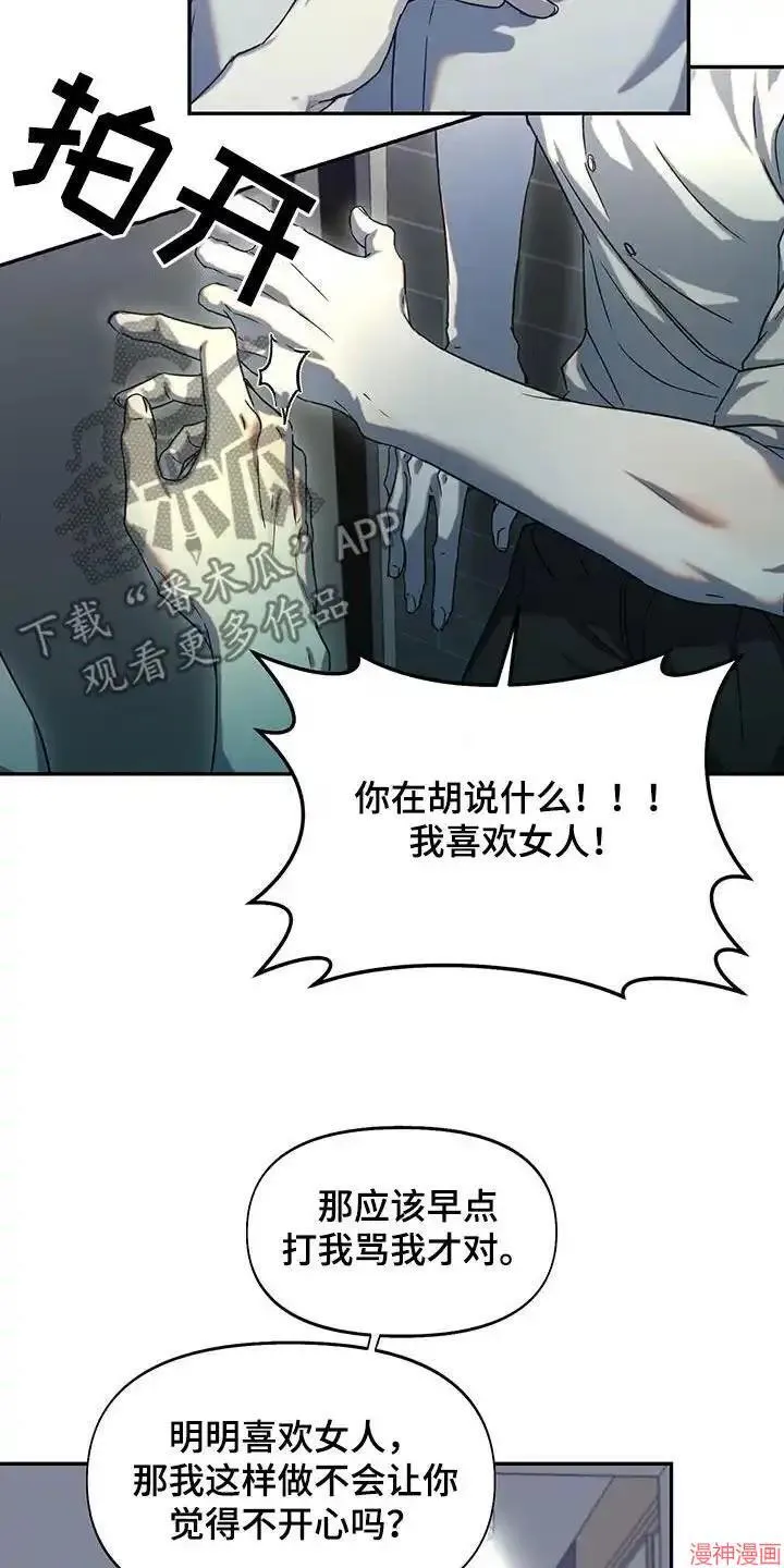 第38话 第5页