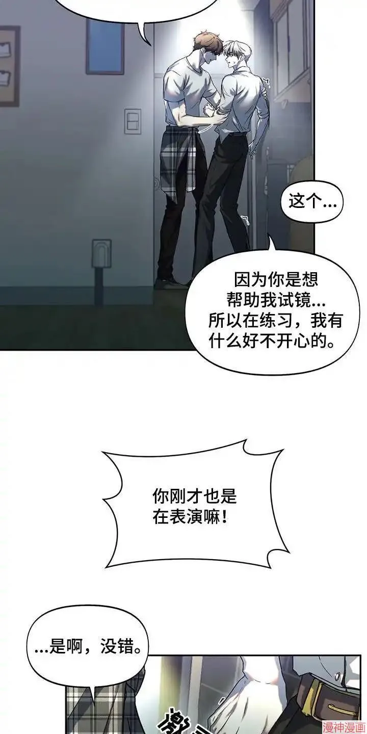 第38话 第6页