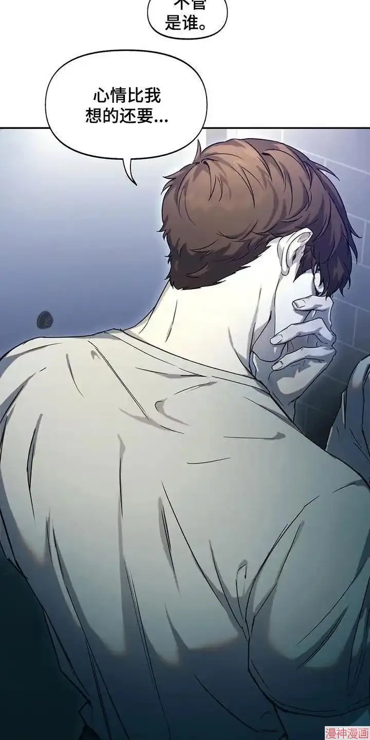 第38话 第8页
