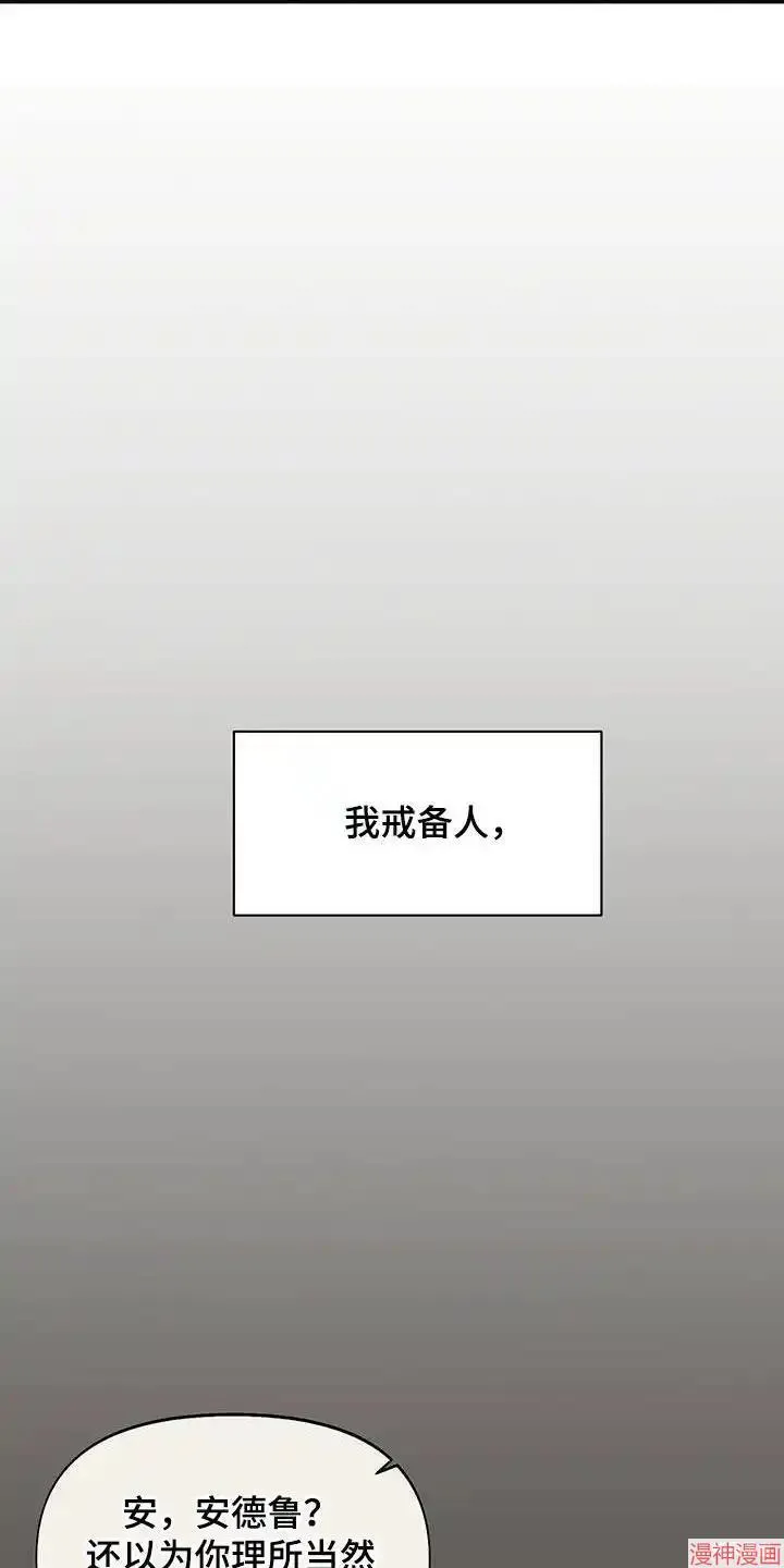 第38话 第9页