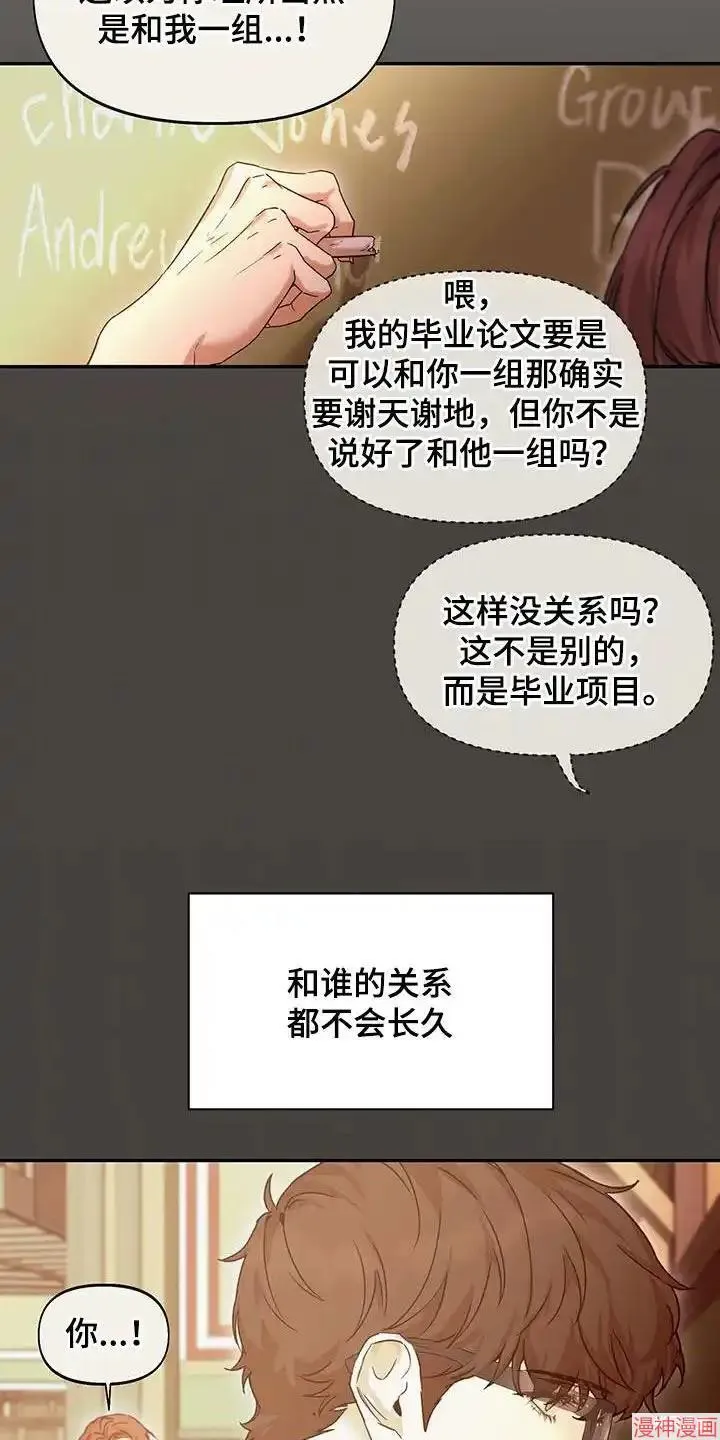 第38话 第10页