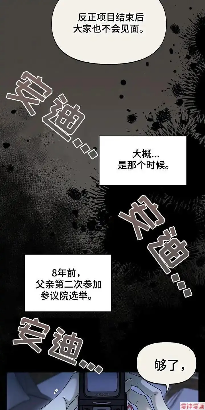 第38话 第12页