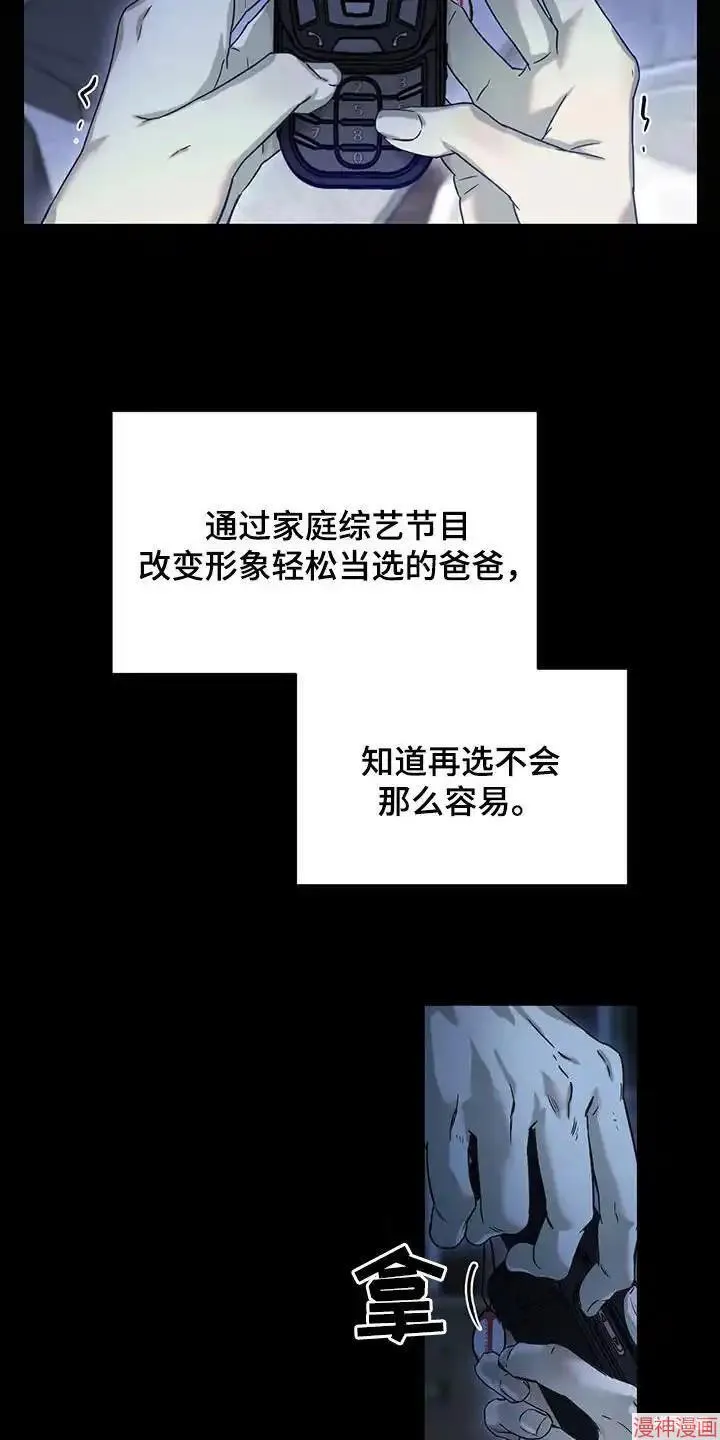 第38话 第13页