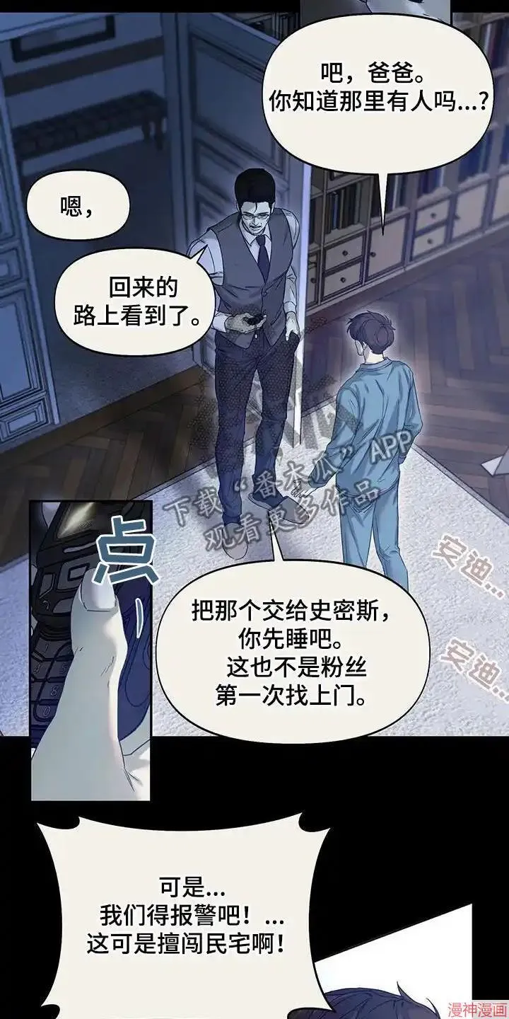 第38话 第14页