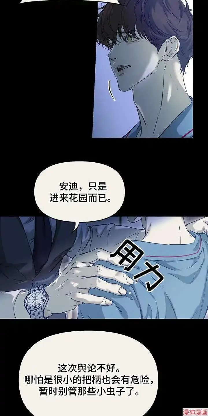 第38话 第15页