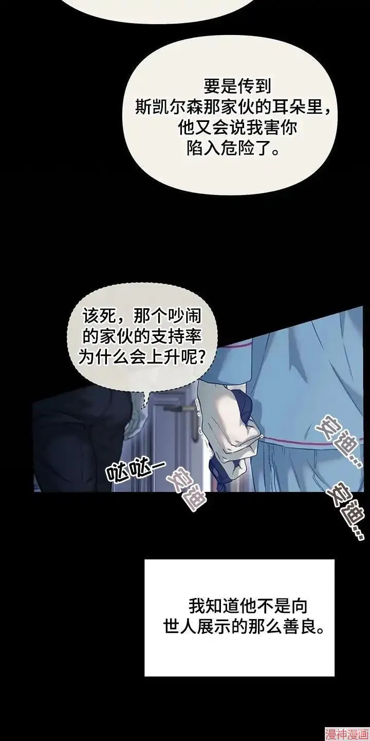 第38话 第16页