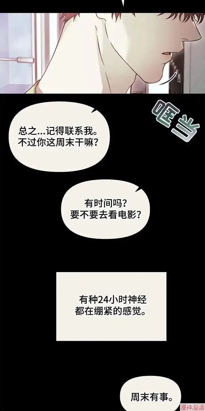 第38话 第25页