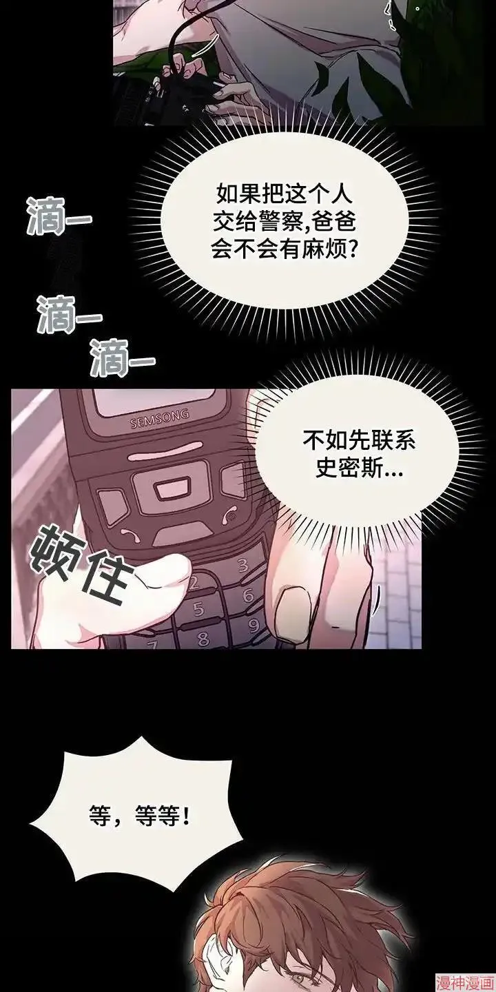 第39话 第2页