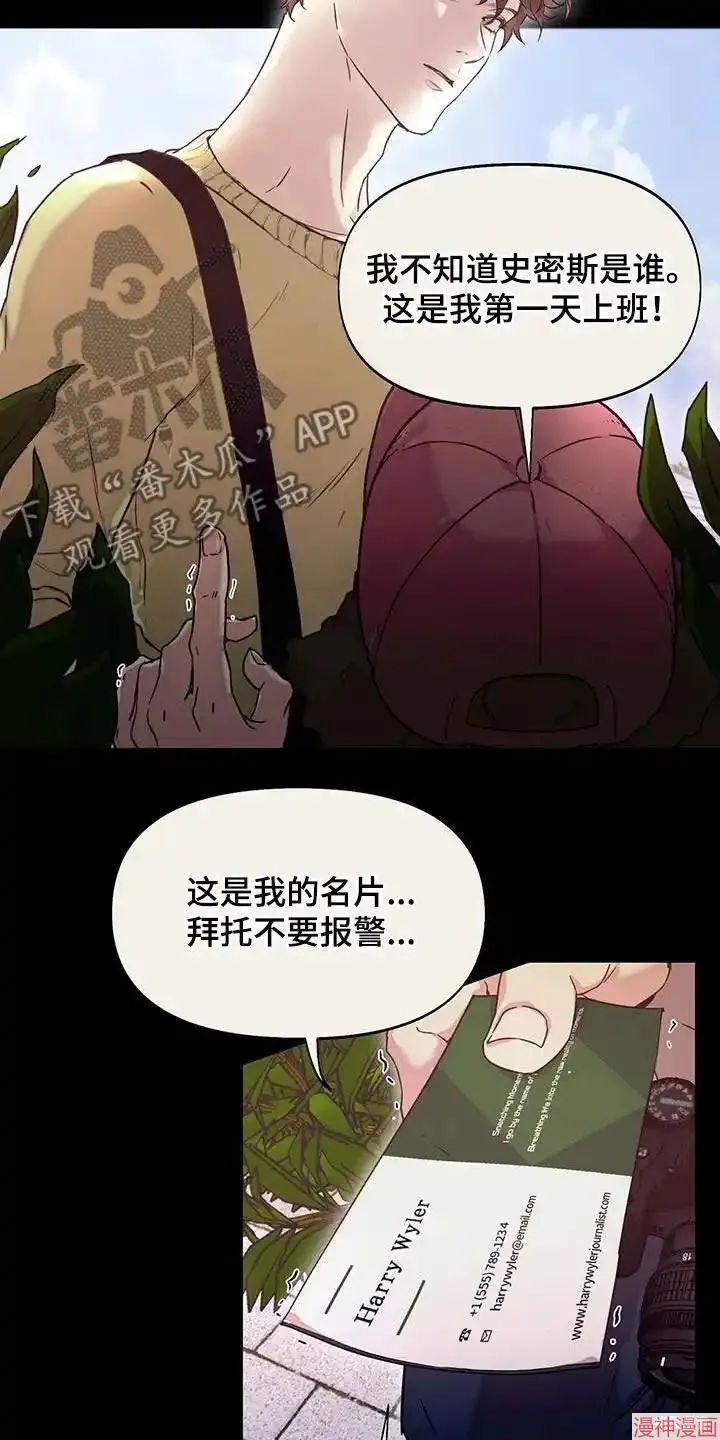 第39话 第3页