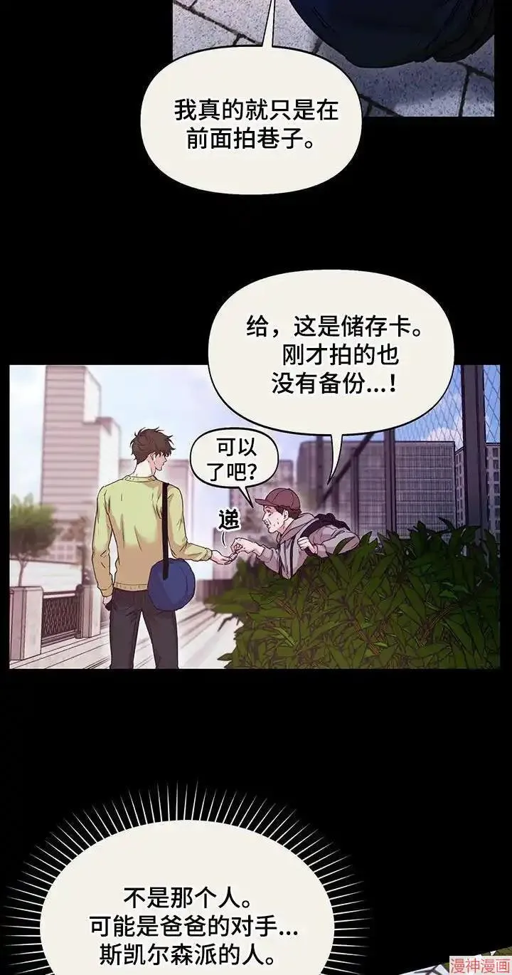 第39话 第4页