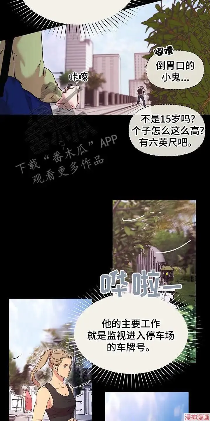第39话 第5页
