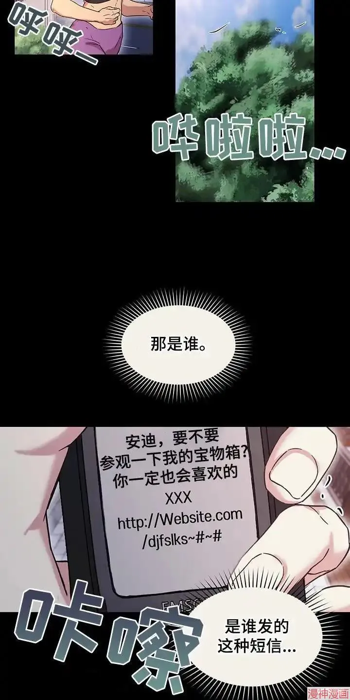 第39话 第6页