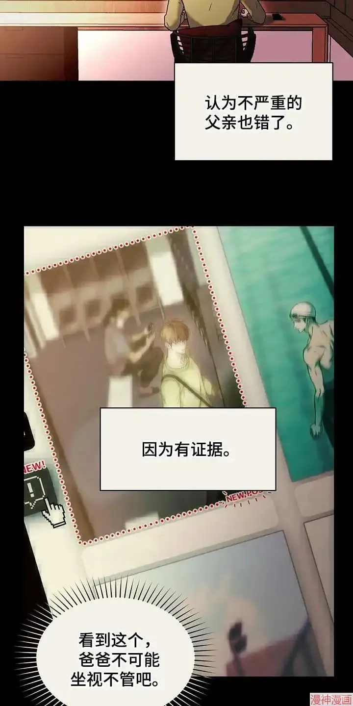 第39话 第8页