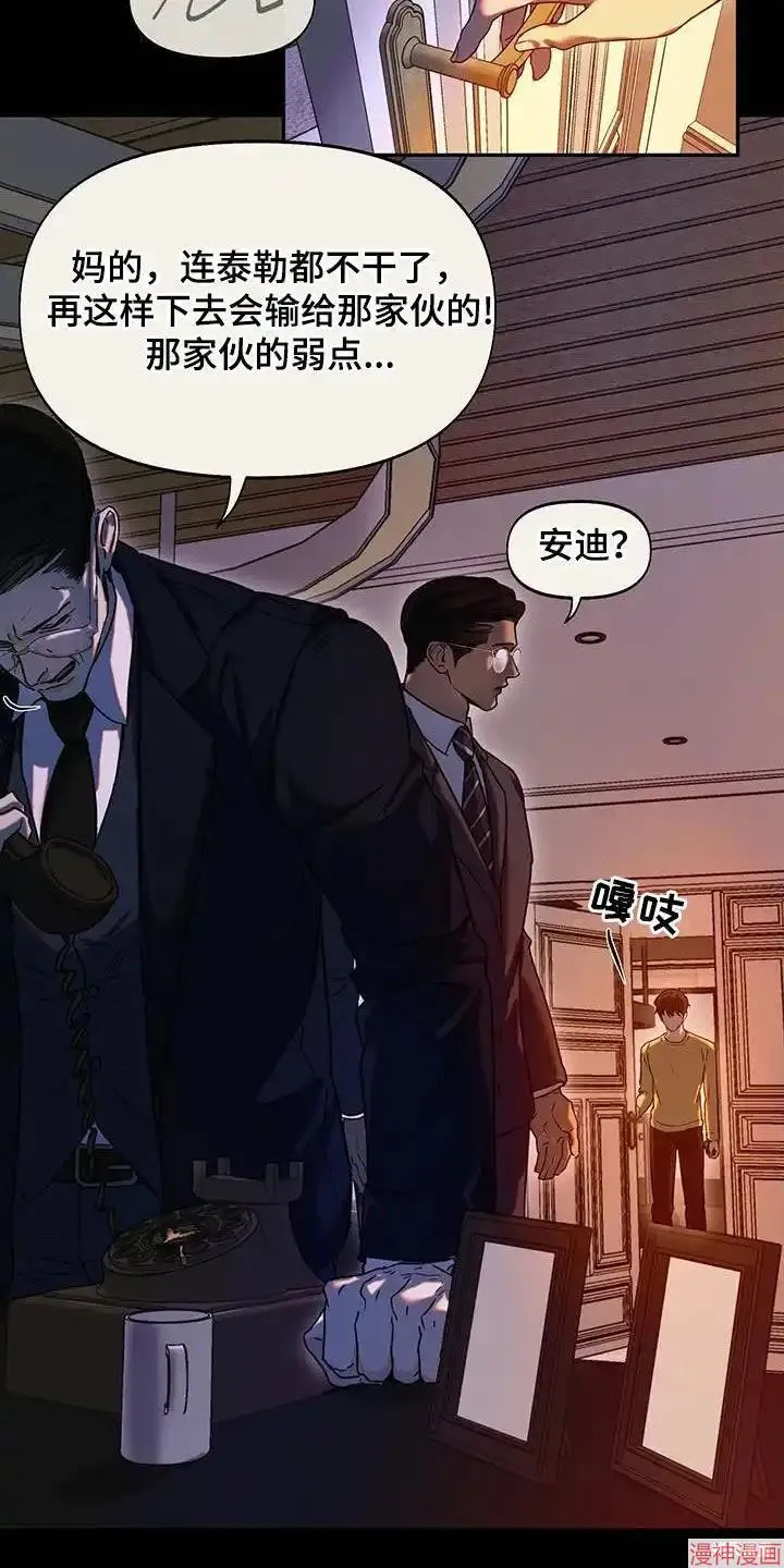 第39话 第10页