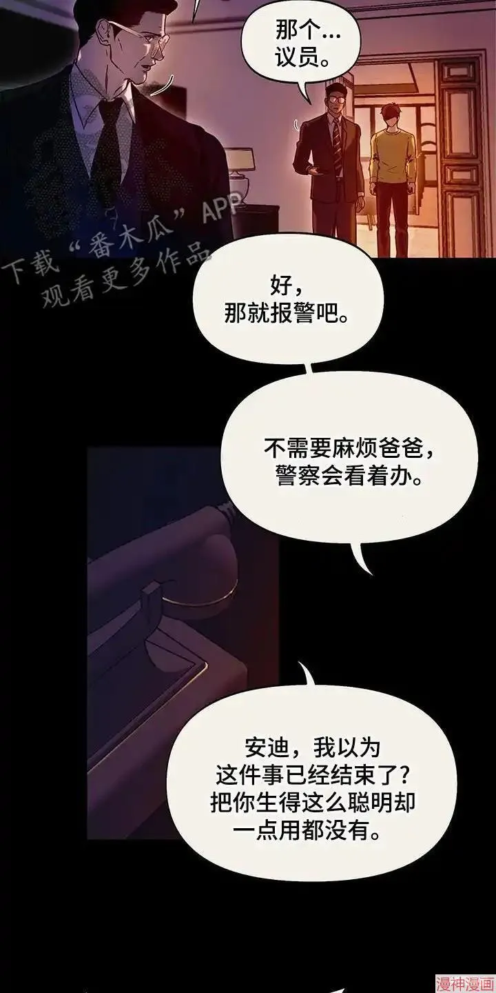 第39话 第14页