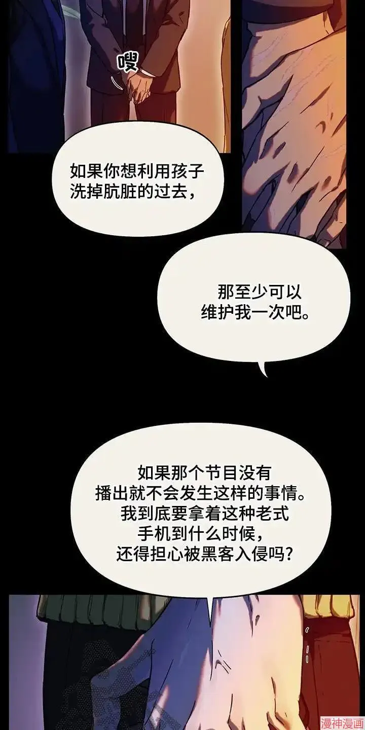 第39话 第17页