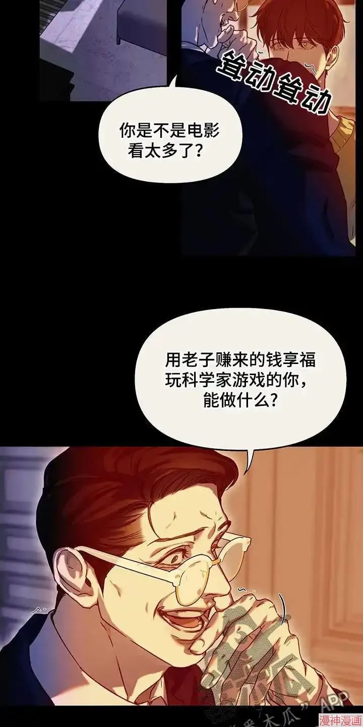 第39话 第21页