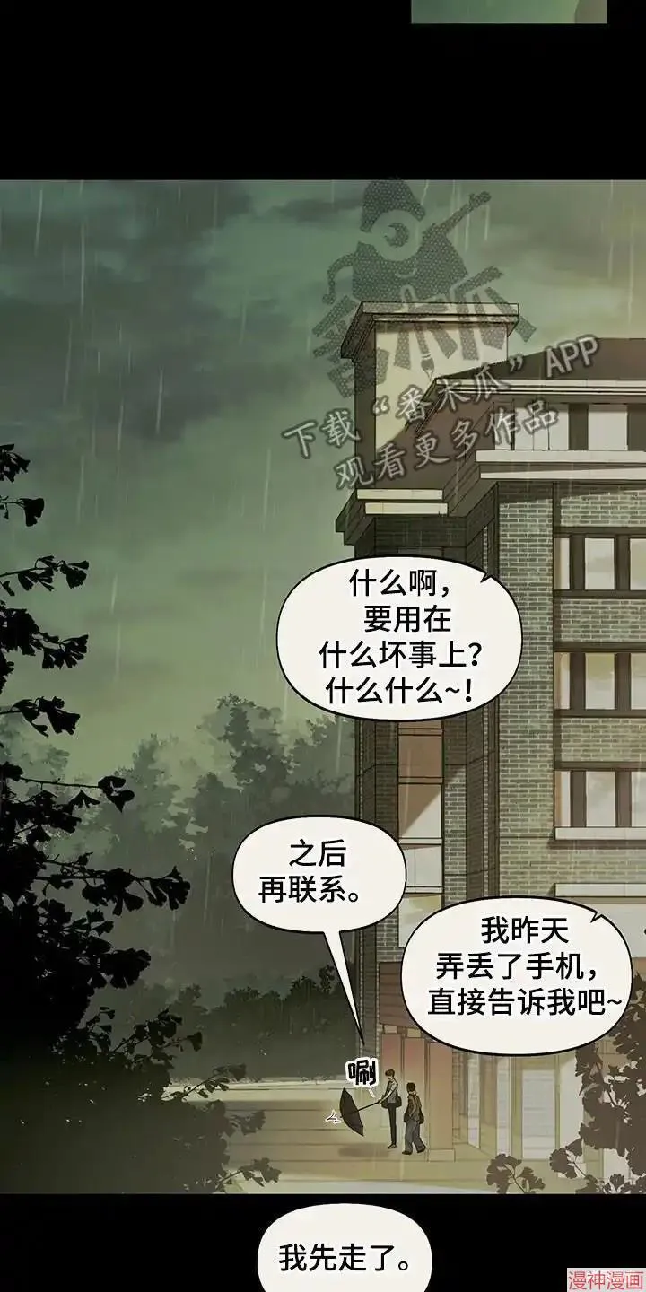 第40话 第3页