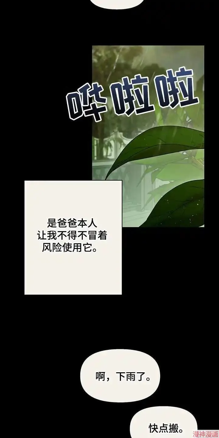 第40话 第4页