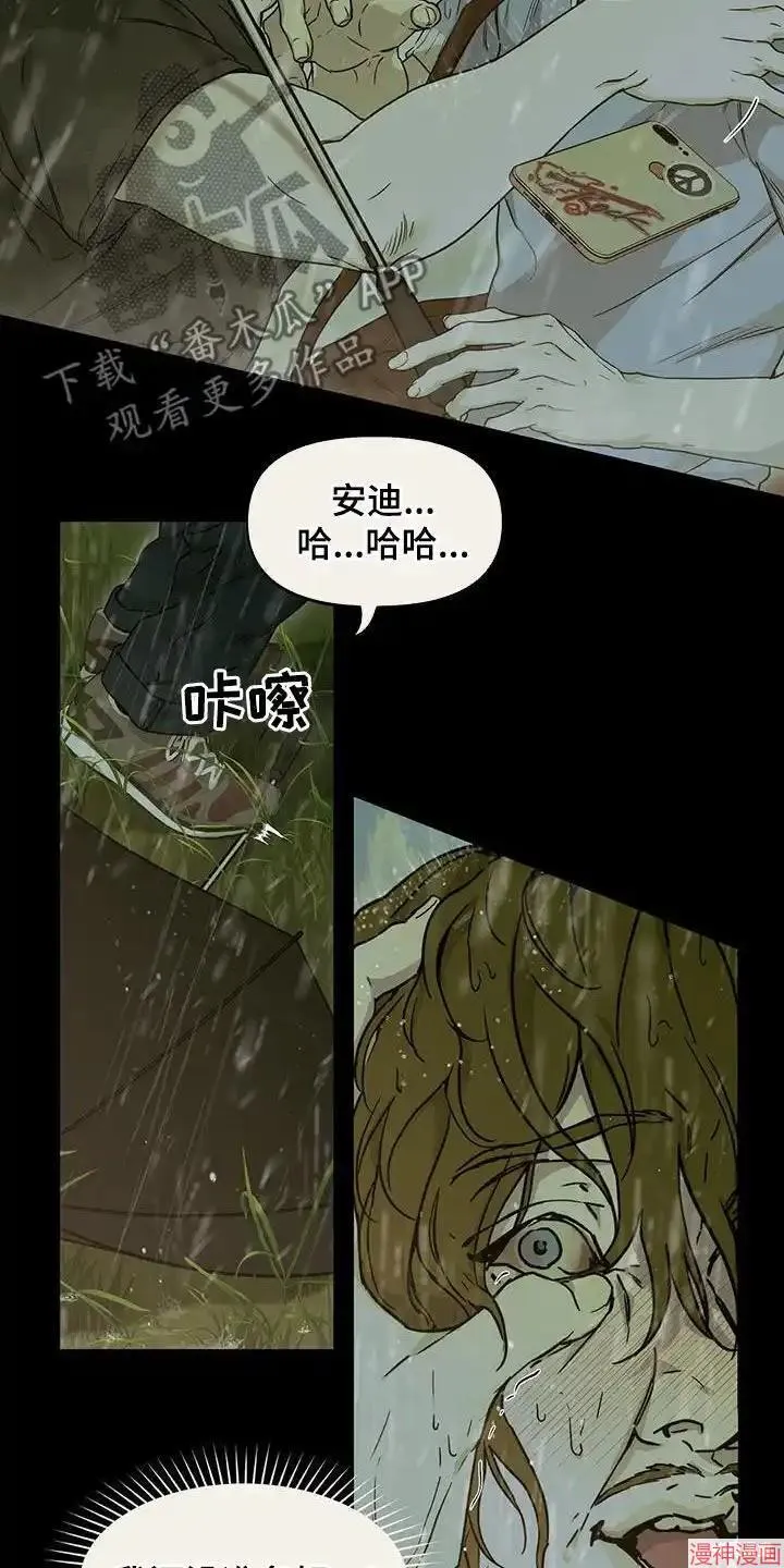 第40话 第12页